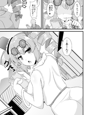 [すきやきクラブ (孝治)] 精子で催眠される女苑ちゃん (東方Project) [DL版]_02