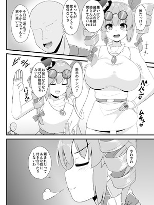 [すきやきクラブ (孝治)] 精子で催眠される女苑ちゃん (東方Project) [DL版]_03