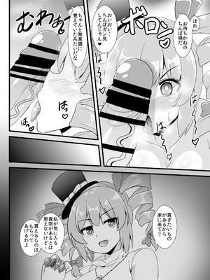 [すきやきクラブ (孝治)] 精子で催眠される女苑ちゃん (東方Project) [DL版]_05