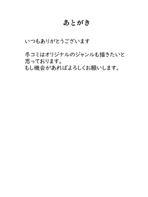 [すきやきクラブ (孝治)] 精子で催眠される女苑ちゃん (東方Project) [DL版]_24