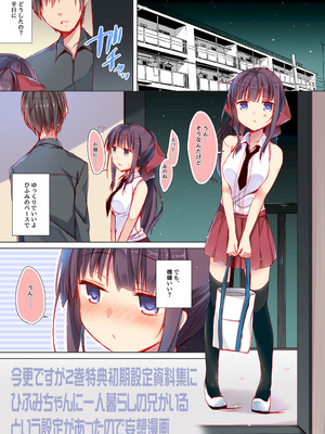 [ひらひら (ひらり)] ゲーム会社の社蓄ちゃん総集編 -fullcolor- (NEW GAME!) [DL版]_33