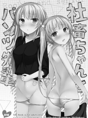 [ひらひら (ひらり)] ゲーム会社の社蓄ちゃん総集編 -monochrome- (NEW GAME!) [DL版]_20