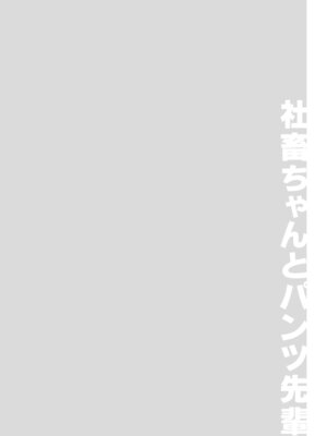 [ひらひら (ひらり)] ゲーム会社の社蓄ちゃん総集編 -monochrome- (NEW GAME!) [DL版]_21