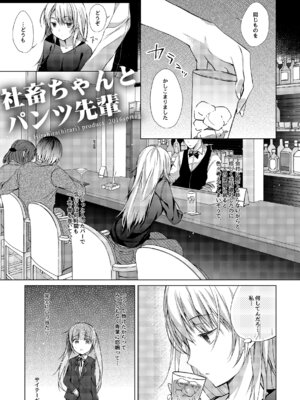 [ひらひら (ひらり)] ゲーム会社の社蓄ちゃん総集編 -monochrome- (NEW GAME!) [DL版]_22