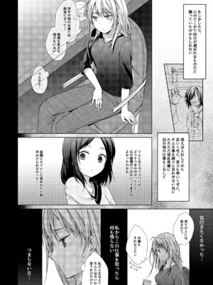 [ひらひら (ひらり)] ゲーム会社の社蓄ちゃん総集編 -monochrome- (NEW GAME!) [DL版]_23