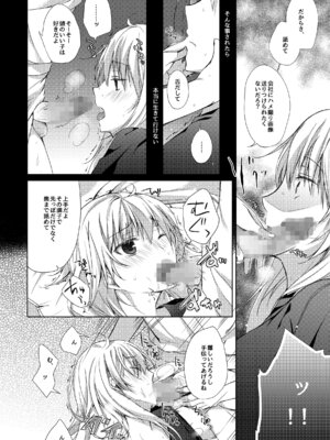 [ひらひら (ひらり)] ゲーム会社の社蓄ちゃん総集編 -monochrome- (NEW GAME!) [DL版]_29