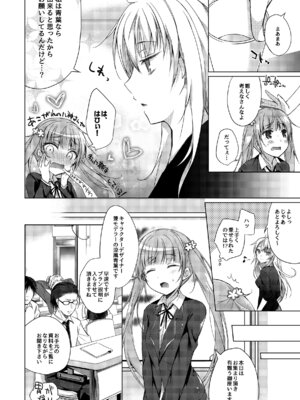 [ひらひら (ひらり)] ゲーム会社の社蓄ちゃん総集編 -monochrome- (NEW GAME!) [DL版]_43