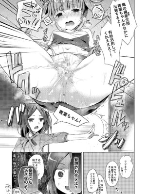 [ひらひら (ひらり)] ゲーム会社の社蓄ちゃん総集編 -monochrome- (NEW GAME!) [DL版]_52