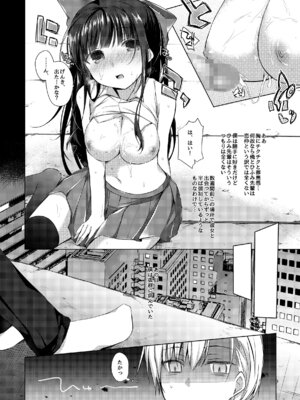 [ひらひら (ひらり)] ゲーム会社の社蓄ちゃん総集編 -monochrome- (NEW GAME!) [DL版]_60