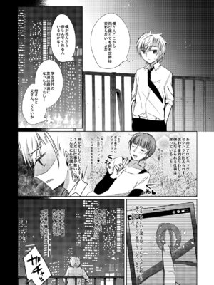 [ひらひら (ひらり)] ゲーム会社の社蓄ちゃん総集編 -monochrome- (NEW GAME!) [DL版]_61