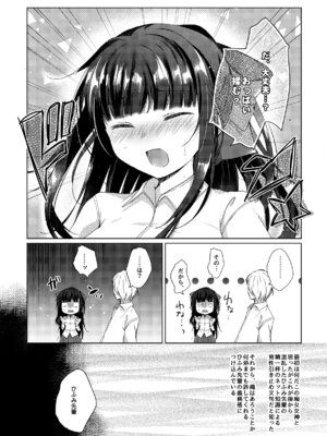 [ひらひら (ひらり)] ゲーム会社の社蓄ちゃん総集編 -monochrome- (NEW GAME!) [DL版]_63