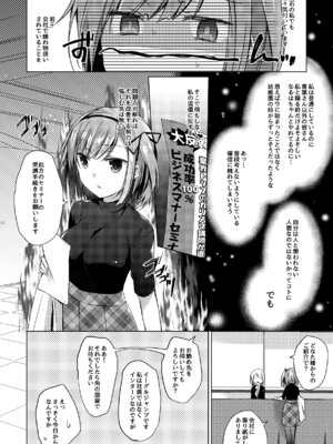 [ひらひら (ひらり)] ゲーム会社の社蓄ちゃん総集編 -monochrome- (NEW GAME!) [DL版]_83