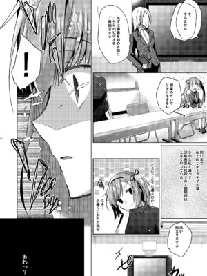 [ひらひら (ひらり)] ゲーム会社の社蓄ちゃん総集編 -monochrome- (NEW GAME!) [DL版]_85