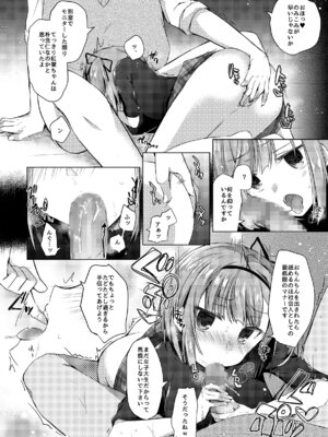 [ひらひら (ひらり)] ゲーム会社の社蓄ちゃん総集編 -monochrome- (NEW GAME!) [DL版]_87