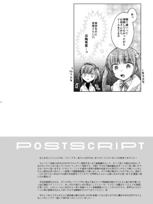 [ひらひら (ひらり)] ゲーム会社の社蓄ちゃん総集編 -monochrome- (NEW GAME!) [DL版]_95