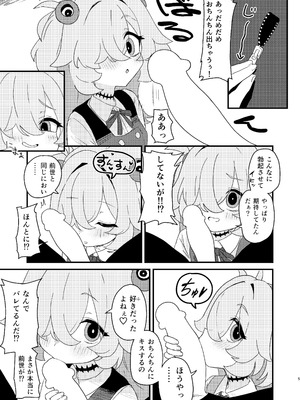 [ふらのくまりん (中村くまりん)] 前世でも好きだったこと全部してあげる (ブルーアーカイブ) [DL版]_04