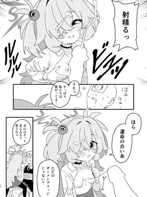 [ふらのくまりん (中村くまりん)] 前世でも好きだったこと全部してあげる (ブルーアーカイブ) [DL版]_09