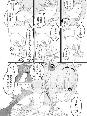 [ふらのくまりん (中村くまりん)] 前世でも好きだったこと全部してあげる (ブルーアーカイブ) [DL版]_11