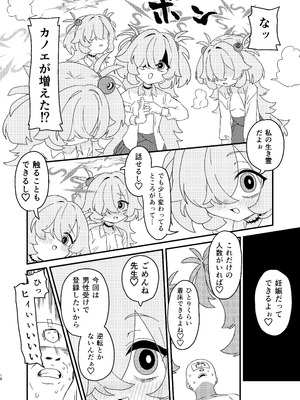 [ふらのくまりん (中村くまりん)] 前世でも好きだったこと全部してあげる (ブルーアーカイブ) [DL版]_17