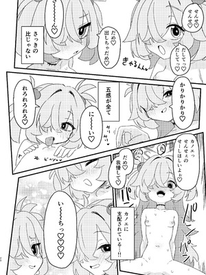 [ふらのくまりん (中村くまりん)] 前世でも好きだったこと全部してあげる (ブルーアーカイブ) [DL版]_19
