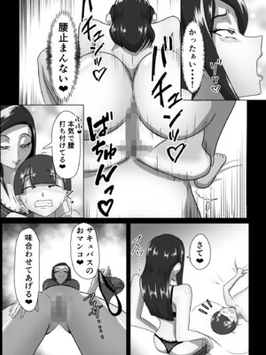 [まーくある家] 搾精契約〜サキュバス達の本気搾精三重奏〜_22