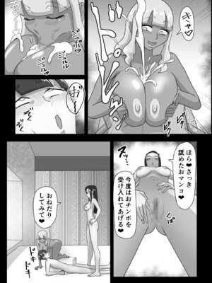 [まーくある家] 搾精契約〜サキュバス達の本気搾精三重奏〜_27