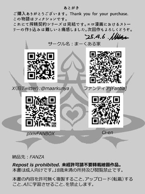 [まーくある家] 搾精契約〜サキュバス達の本気搾精三重奏〜_33