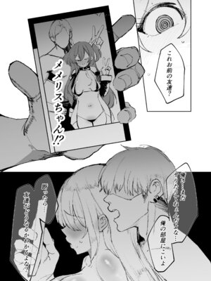 [メメリスチャンネル (ぺた)] 聖女がヤリ部屋に堕ちるまで [DL版]_23