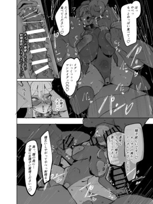 [メメリスチャンネル (ぺた)] 聖女がヤリ部屋に堕ちるまで [DL版]_37