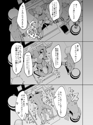 [メメリスチャンネル (ぺた)] 聖女がヤリ部屋に堕ちるまで [DL版]_40