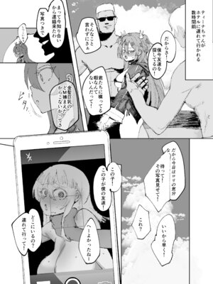 [メメリスチャンネル (ぺた)] 聖女がヤリ部屋に堕ちるまで [DL版]_44