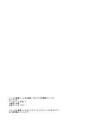 [ヤモセブン (あゆま紗由)] 小悪魔ちゃんのこうげき！9汗だくお部屋水着えっち編_03