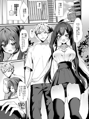 [ヤモセブン (あゆま紗由)] 小悪魔ちゃんのこうげき！9汗だくお部屋水着えっち編_04