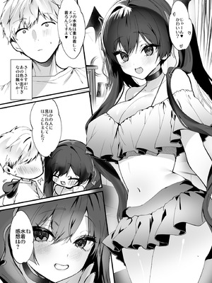 [ヤモセブン (あゆま紗由)] 小悪魔ちゃんのこうげき！9汗だくお部屋水着えっち編_24