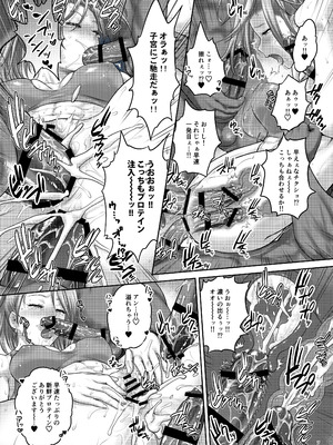 [新日本ペプシ党 (さんぢぇるまん・猿)] 発行ちょろ出しエターナル_06