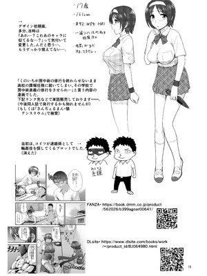 [新日本ペプシ党 (さんぢぇるまん・猿)] 発行ちょろ出しエターナル_18