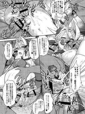 [新日本ペプシ党 (さんぢぇるまん・猿)] 発行ちょろ出しエターナル_37