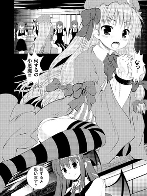 [海通信 (なまもななせ)] パチェさんが犯されるだけ (東方Project) [DL版]_04