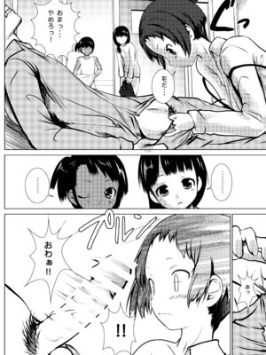 [海通信 (なまもななせ)] 田舎少女 [DL版]_06