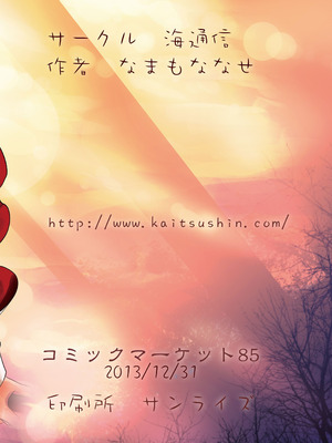 [海通信 (なまもななせ)] 田舎少女 [DL版]_20