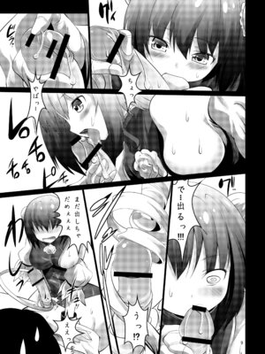 [海通信 (なまもななせ)] 自分専用 華扇ちゃん (東方Project) [DL版]_09