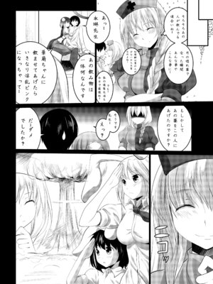 [海通信 (なまもななせ)] 自分専用 華扇ちゃん (東方Project) [DL版]_16