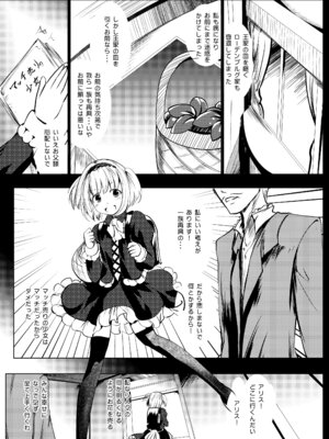 [海通信 (なまもななせ)] 花売りアリス [DL版]_05