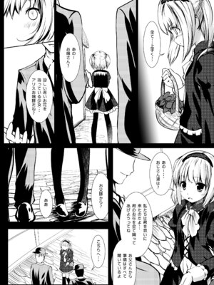 [海通信 (なまもななせ)] 花売りアリス [DL版]_06