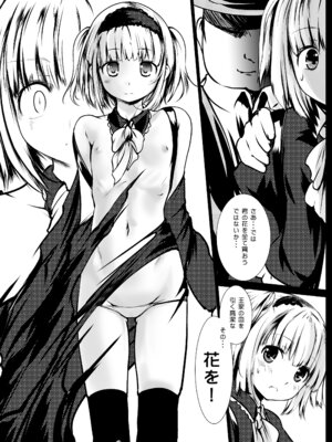 [海通信 (なまもななせ)] 花売りアリス [DL版]_09