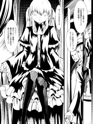 [海通信 (なまもななせ)] 花売りアリス [DL版]_25