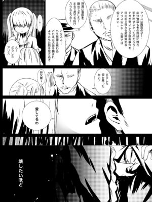 [海通信 (なまもななせ)] 花売りアリス [DL版]_26