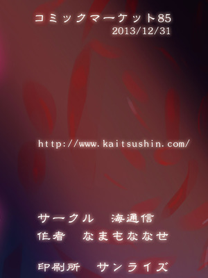 [海通信 (なまもななせ)] 花売りアリス [DL版]_28