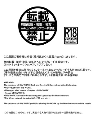 [絶対気まぐれ宣言 (sigure)] どうせ死ぬなら、セフレ作りまくってヤりますわ！～悪役令嬢に転生したけど、フラグ管理諦めました～_02