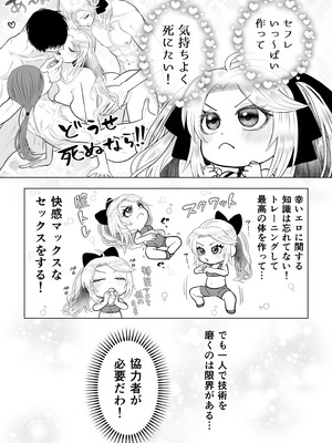 [絶対気まぐれ宣言 (sigure)] どうせ死ぬなら、セフレ作りまくってヤりますわ！～悪役令嬢に転生したけど、フラグ管理諦めました～_06